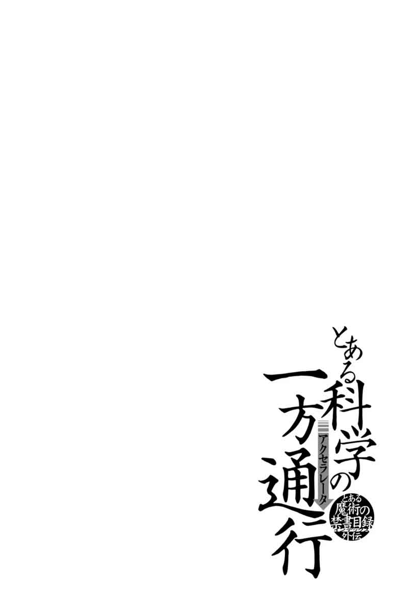 To Aru Kagaku No Accelerator 24 1