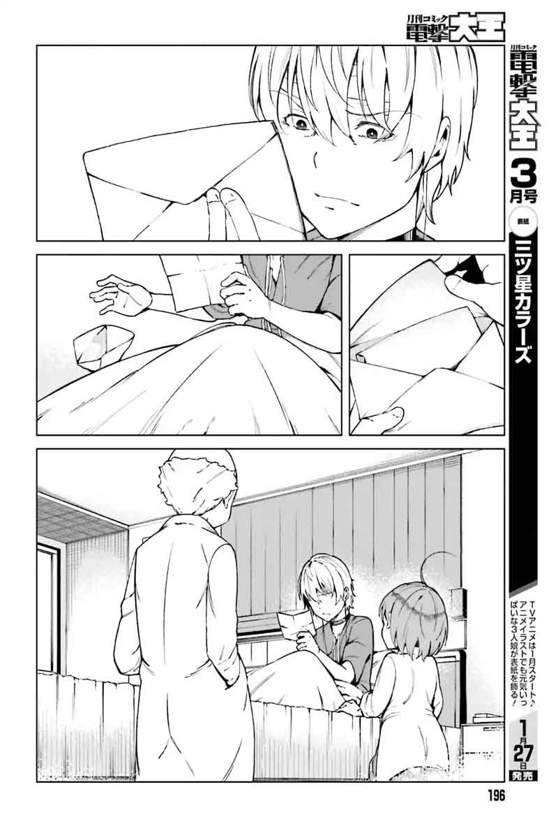 To Aru Kagaku No Accelerator 42 14
