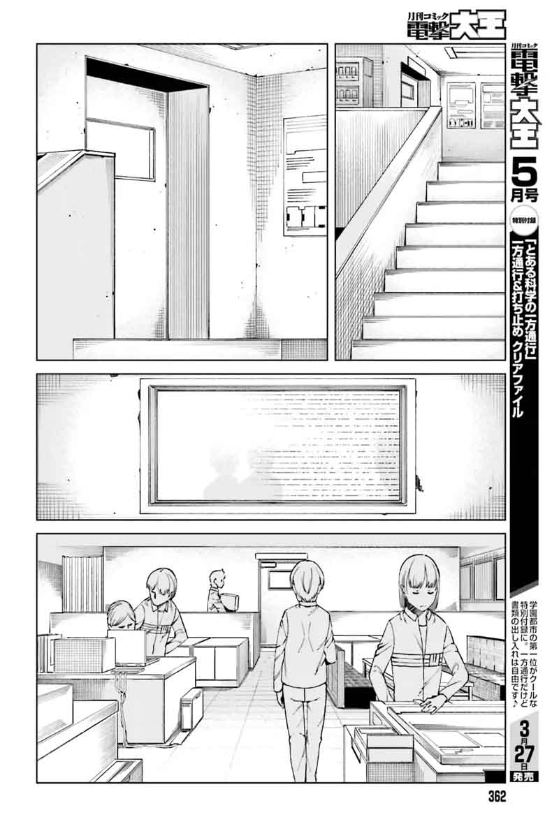 To Aru Kagaku No Accelerator 43 16