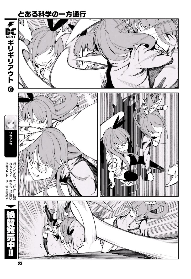 To Aru Kagaku No Accelerator 46 13