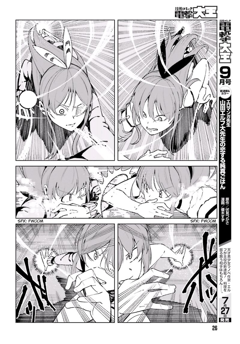 To Aru Kagaku No Accelerator 46 16