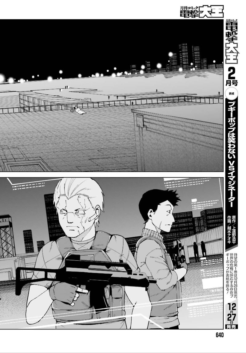 To Aru Kagaku No Accelerator 50 18
