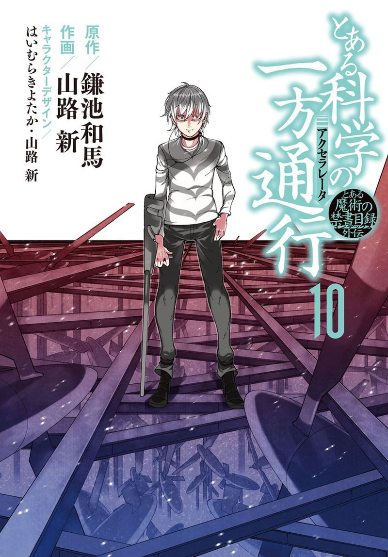 To Aru Kagaku No Accelerator 54 2