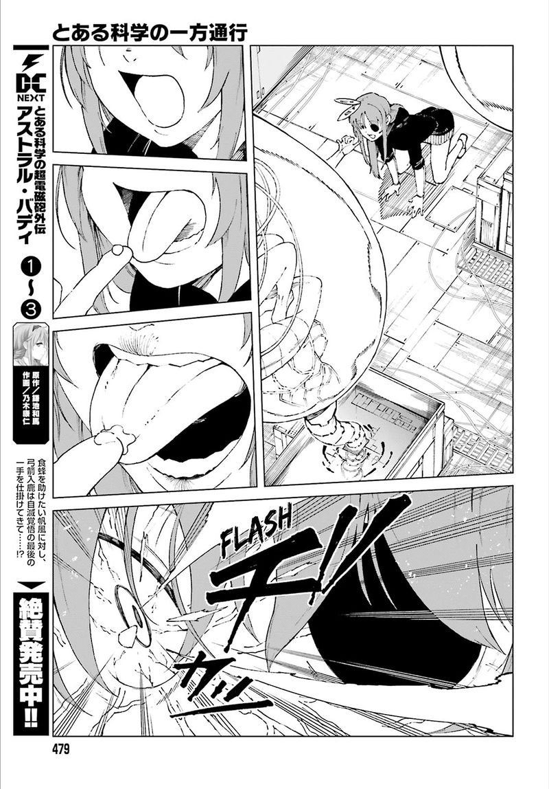 To Aru Kagaku No Accelerator 57 9