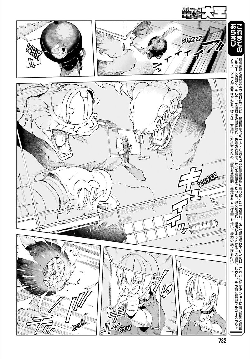 To Aru Kagaku No Accelerator 59 2
