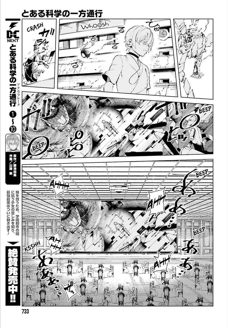To Aru Kagaku No Accelerator 59 3