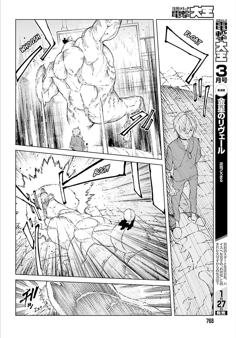 To Aru Kagaku No Accelerator 59 32