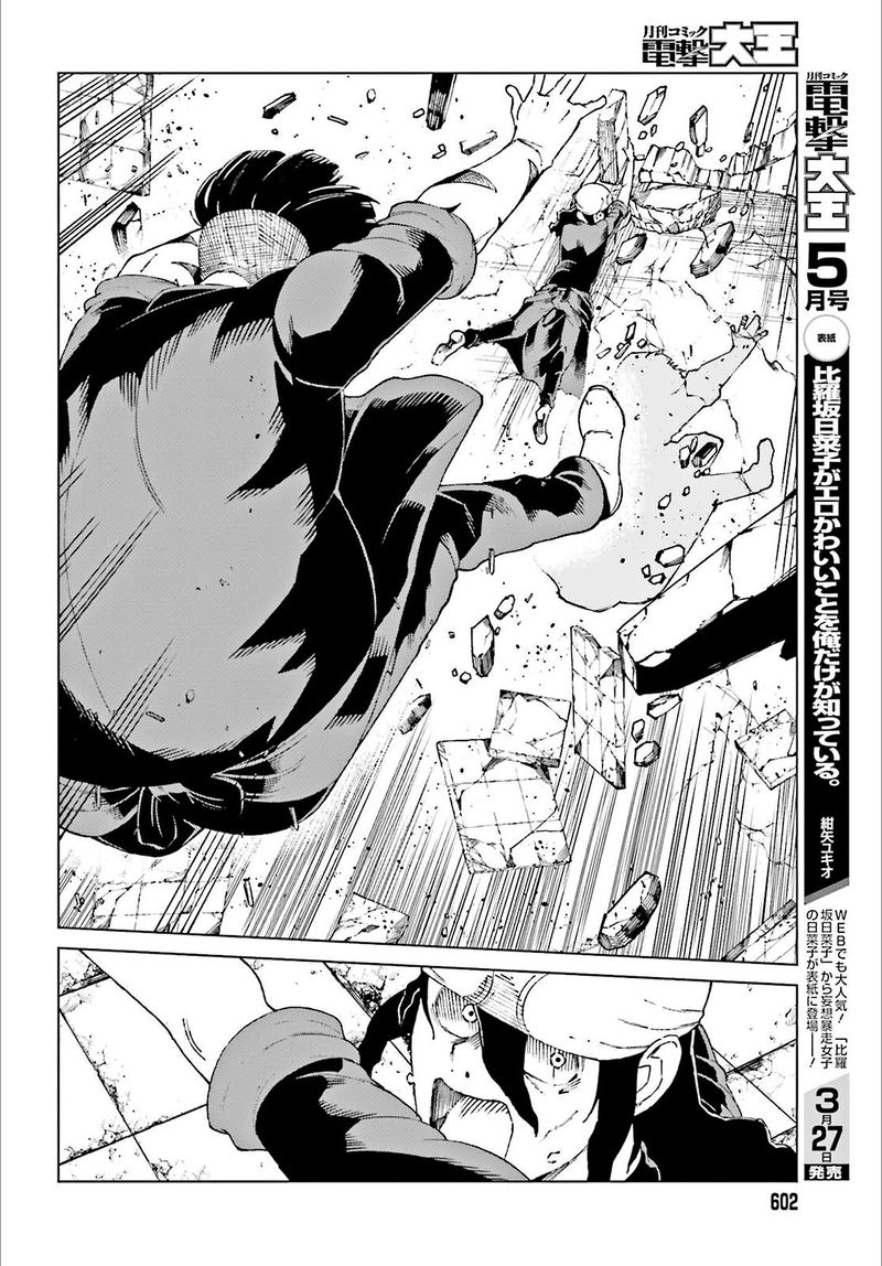 To Aru Kagaku No Accelerator 60 19