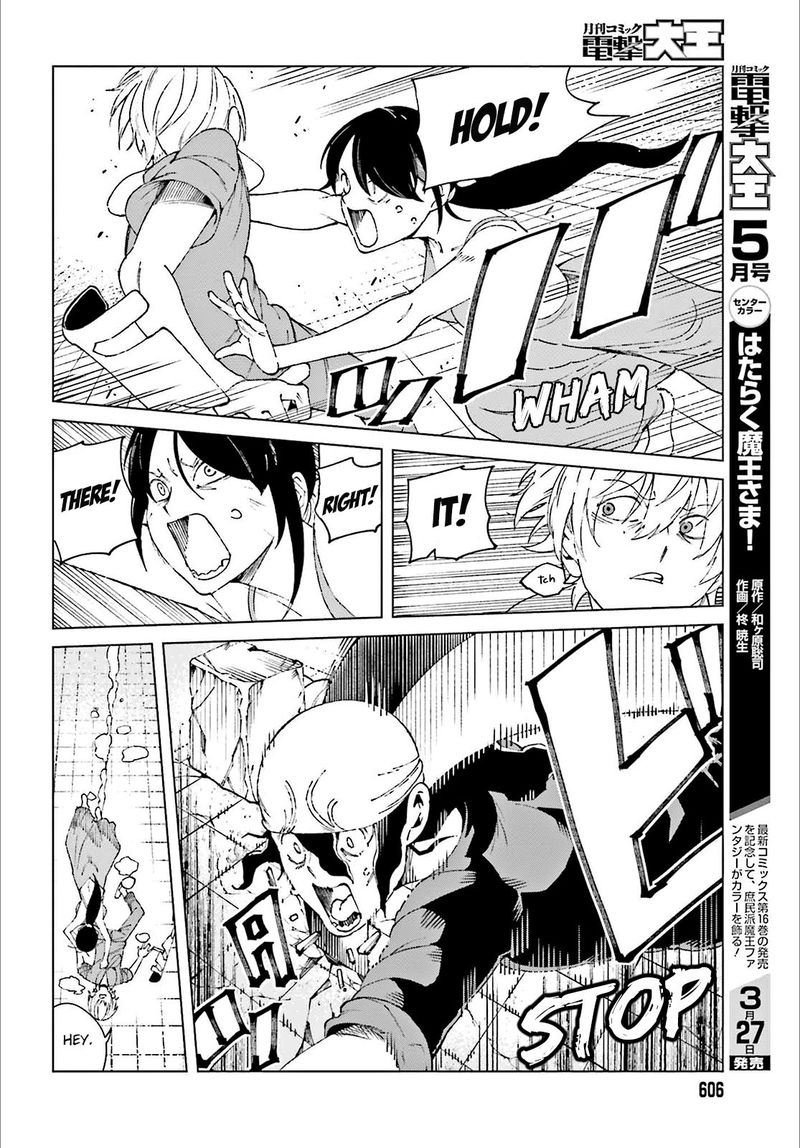To Aru Kagaku No Accelerator 60 23
