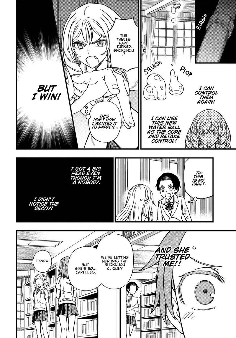To Aru Kagaku No Mental Out 12b 14