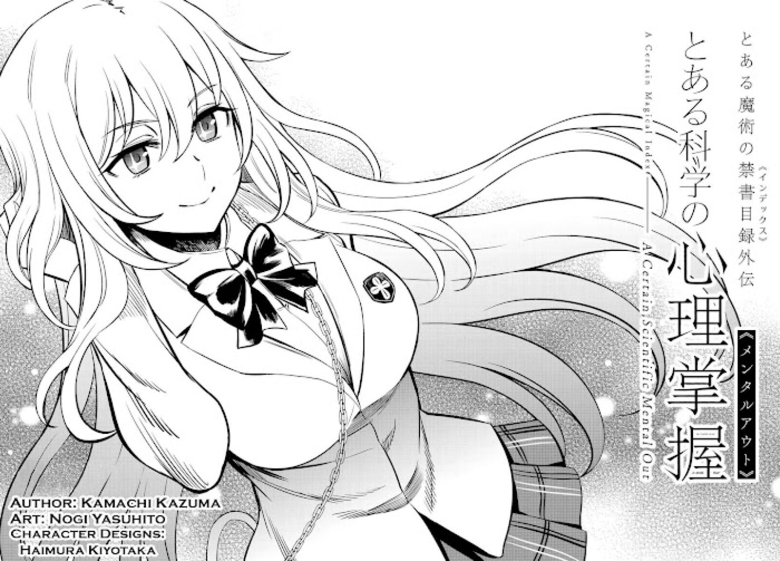 To Aru Kagaku No Mental Out 1b 27