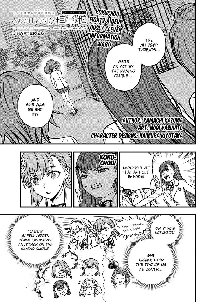 To Aru Kagaku No Mental Out 26 1
