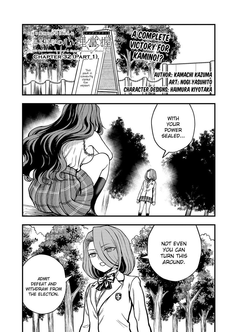 To Aru Kagaku No Mental Out 32a 1