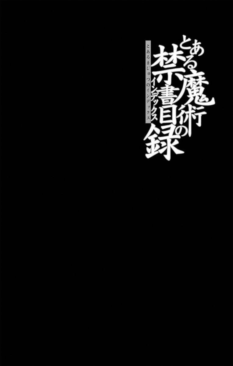 To Aru Majutsu No Index 105 3