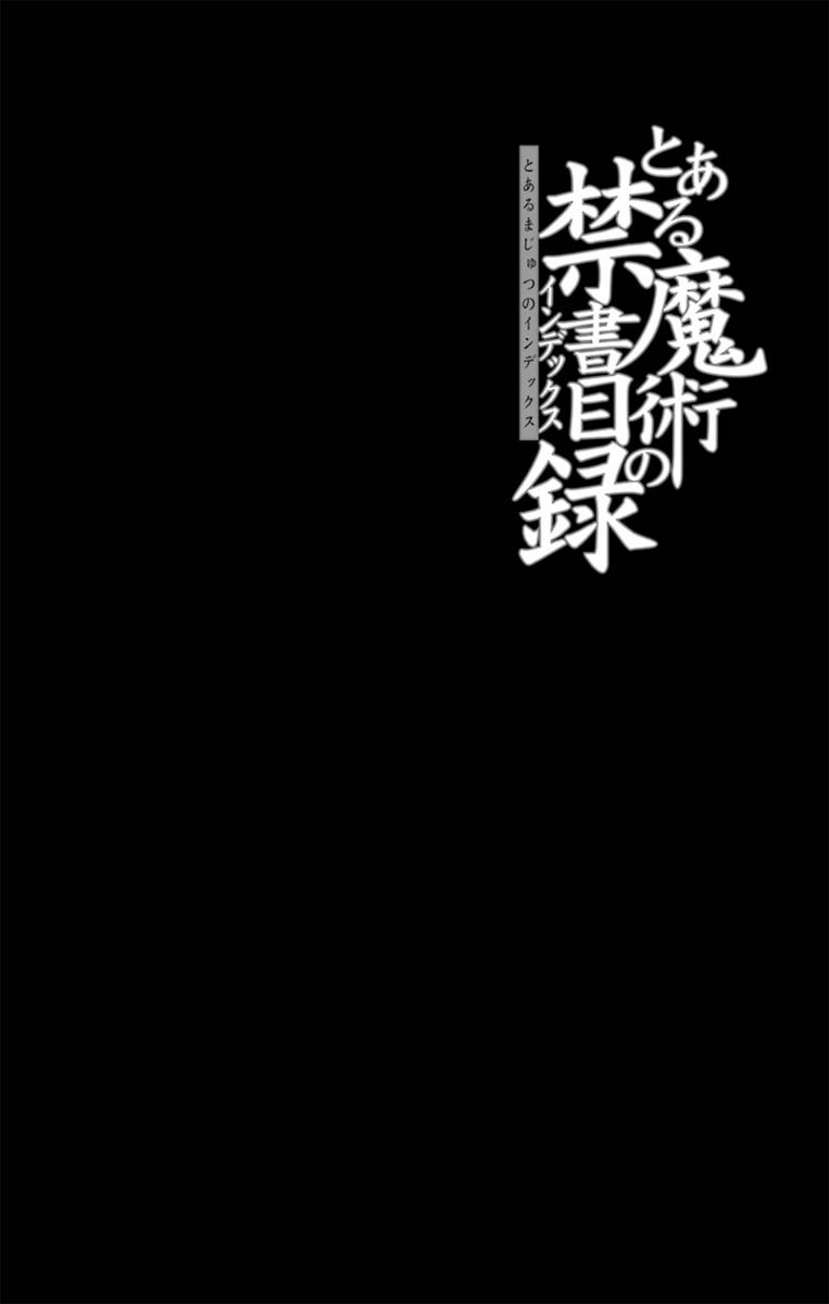 To Aru Majutsu No Index 112 29