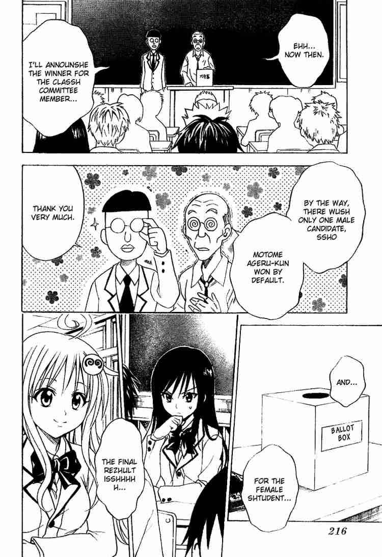 To Love Ru 51 16