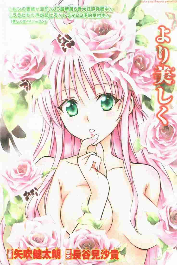 To Love Ru 72 3