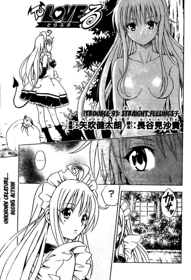 To Love Ru 91 2