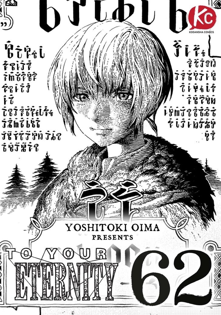 To You The Immortal 62 1