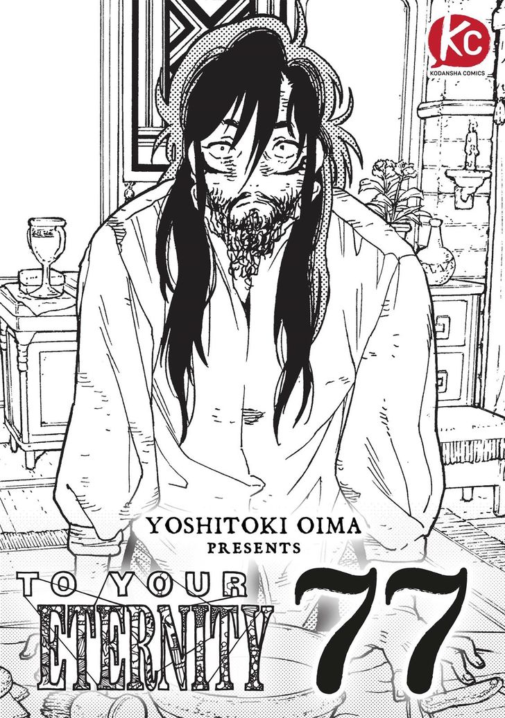 To You The Immortal 77 1