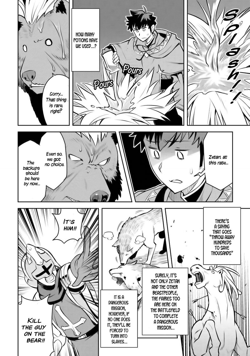 Toaru Ossan No Vrmmo Katsudouki 61 13