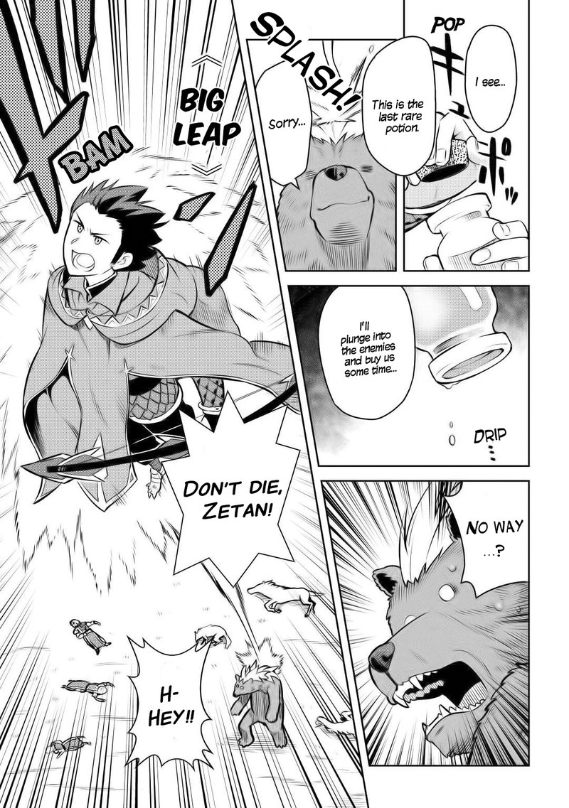 Toaru Ossan No Vrmmo Katsudouki 61 16