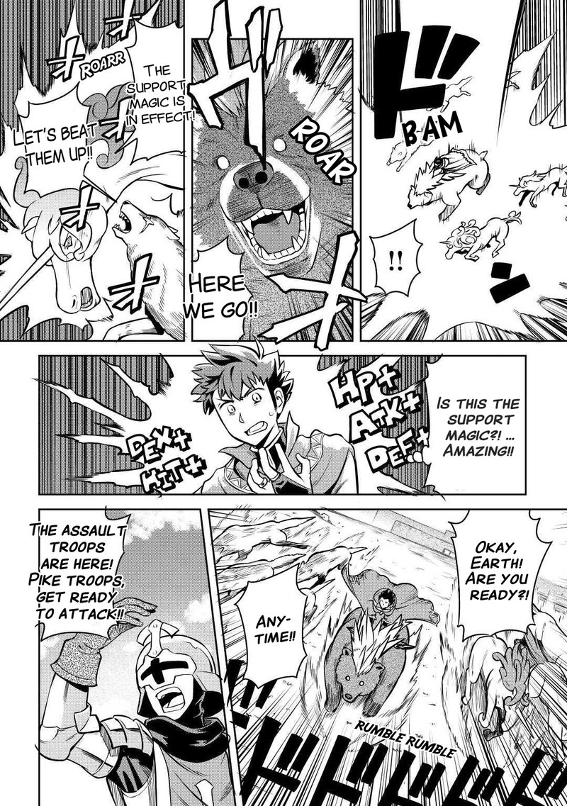 Toaru Ossan No Vrmmo Katsudouki 61 9