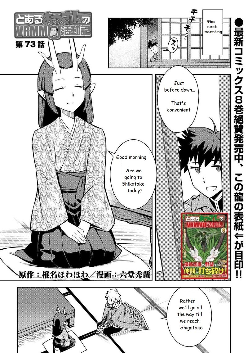 Toaru Ossan No Vrmmo Katsudouki 73 1