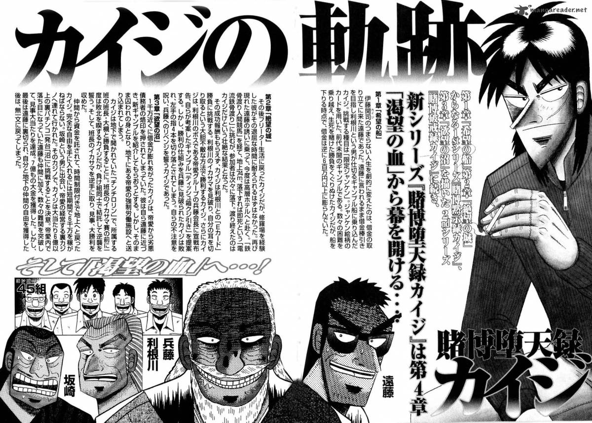 Tobaku Datenroku Kaiji 1 7