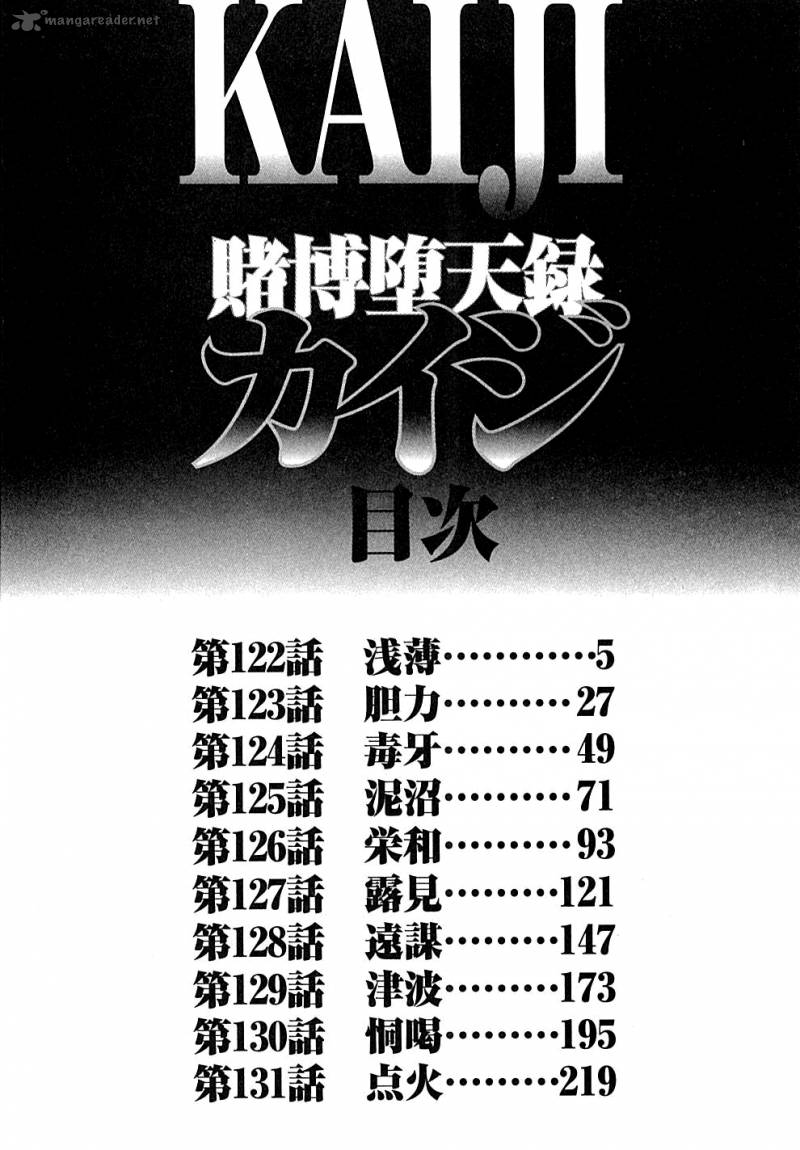Tobaku Datenroku Kaiji 122 6