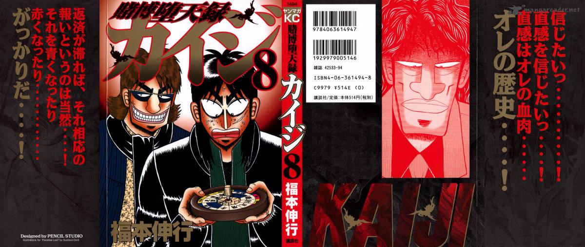 Tobaku Datenroku Kaiji 69 1