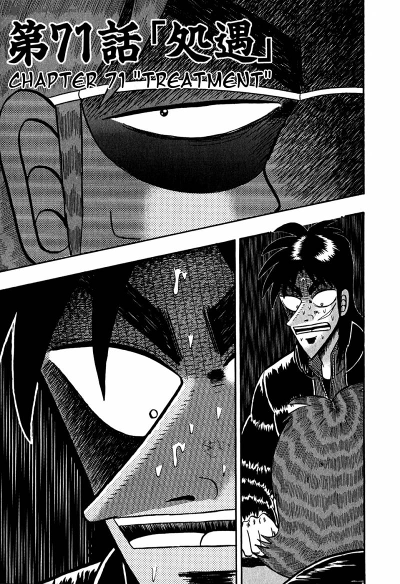 Tobaku Datenroku Kaiji 71 1