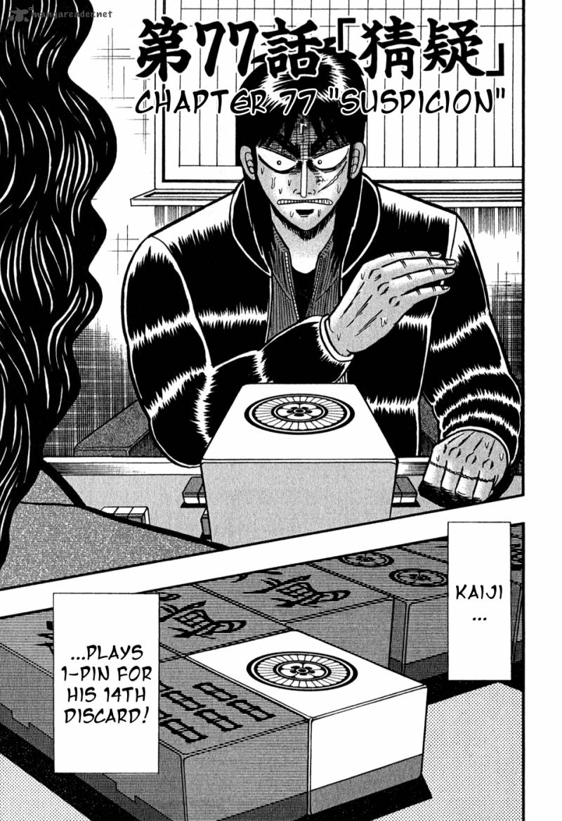 Tobaku Datenroku Kaiji 77 1