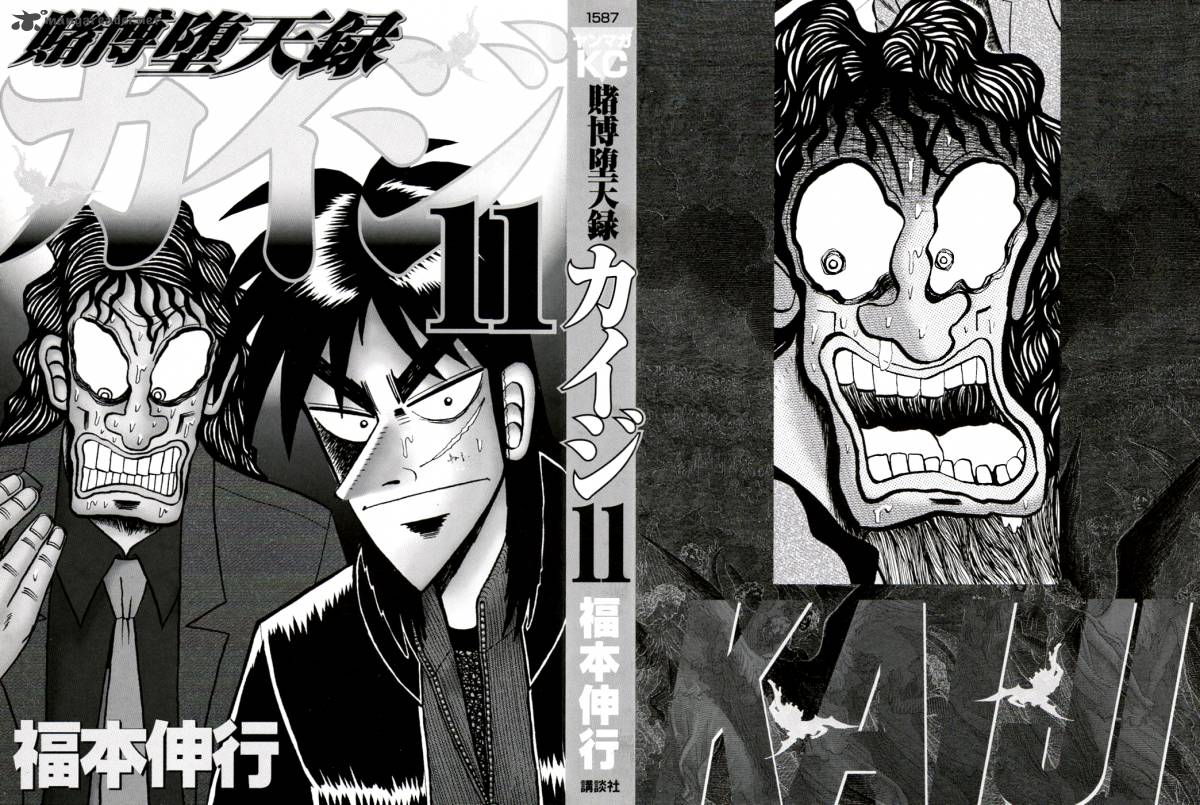 Tobaku Datenroku Kaiji 99 3