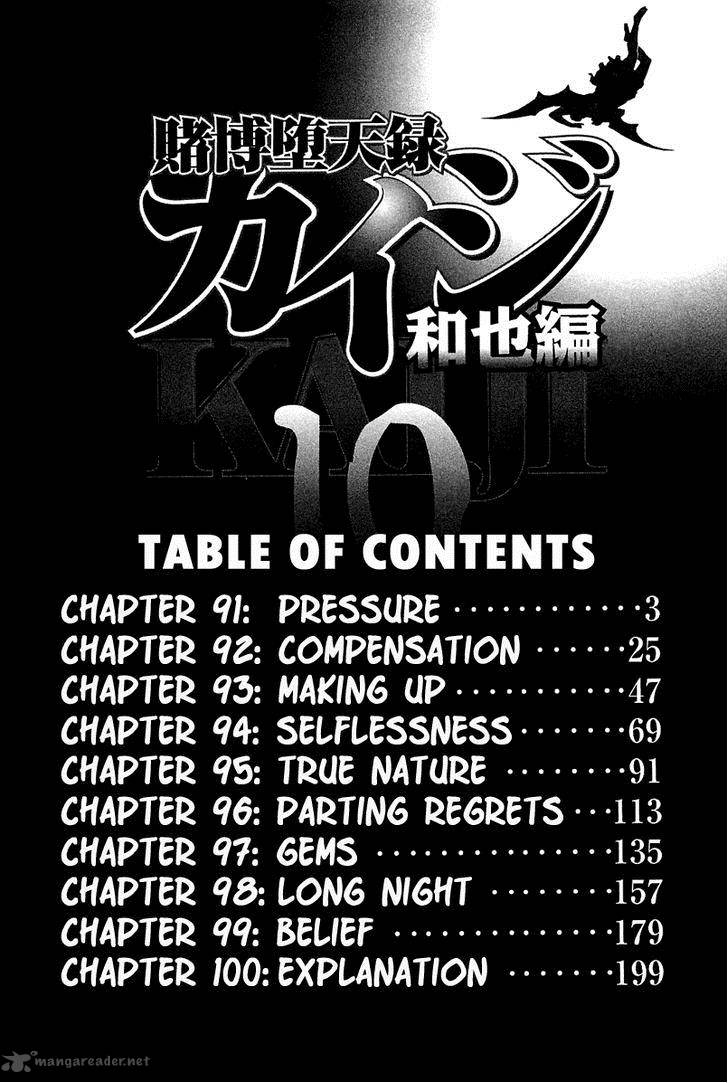 Tobaku Datenroku Kaiji Kazuyahen 91 4