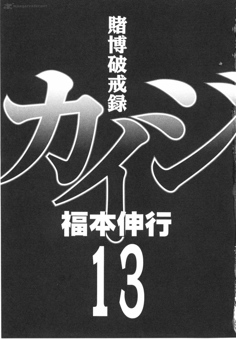 Tobaku Hakairoku Kaiji 13 4