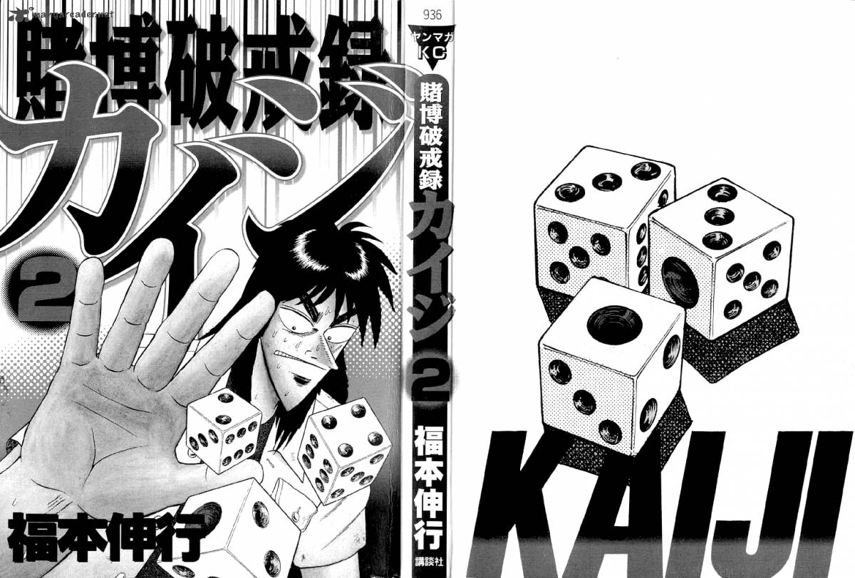 Tobaku Hakairoku Kaiji 2 2