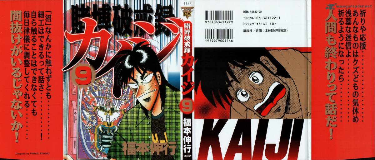 Tobaku Hakairoku Kaiji 9 1