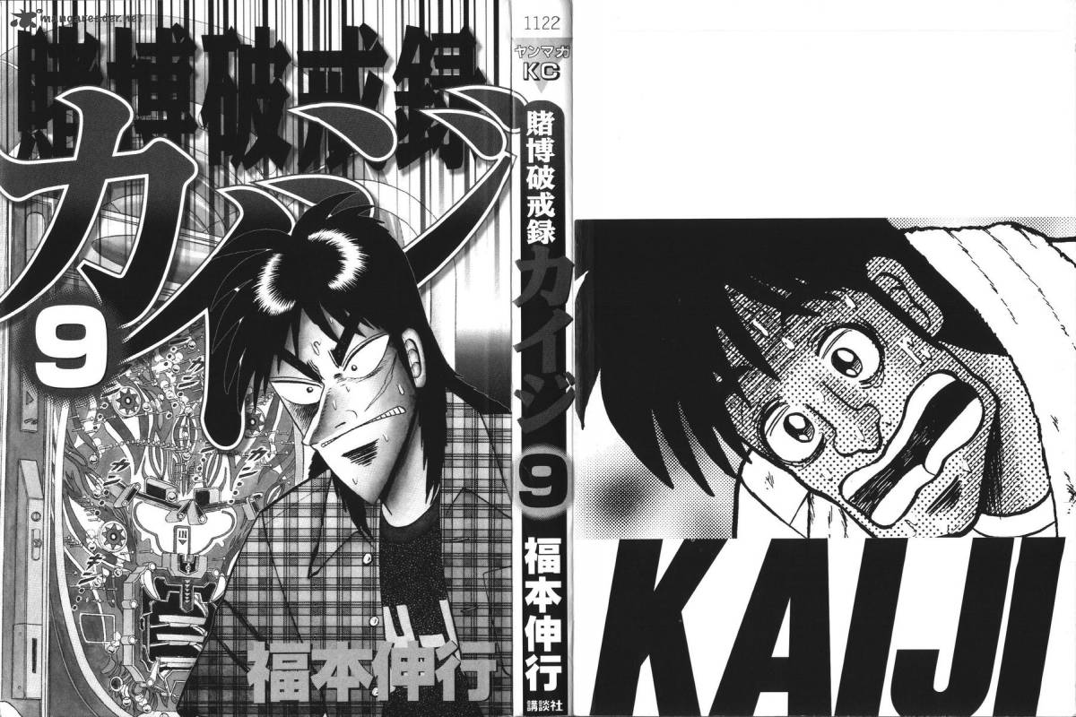 Tobaku Hakairoku Kaiji 9 2