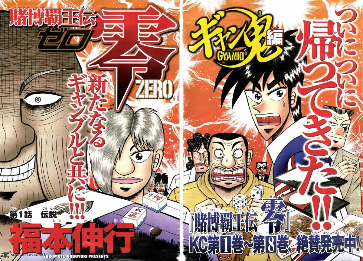 Tobaku Haouden Rei Gyankihen 1 1