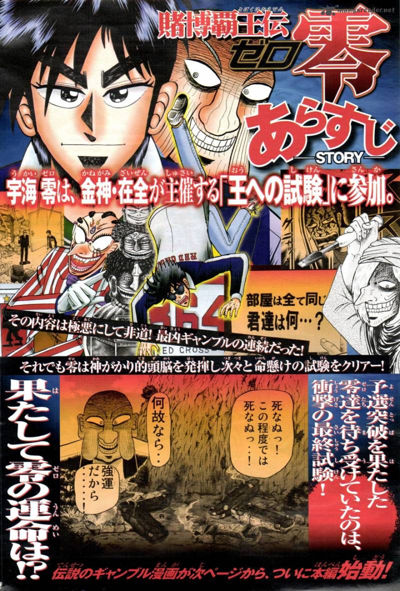 Tobaku Haouden Rei Gyankihen 1 2