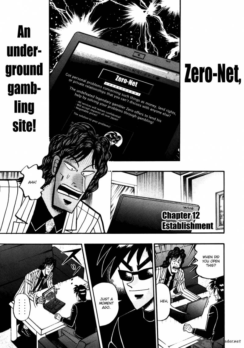 Tobaku Haouden Rei Gyankihen 12 1