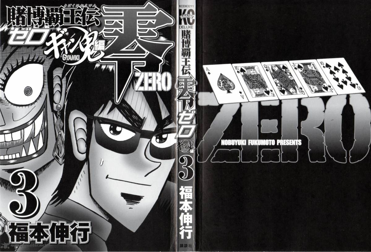 Tobaku Haouden Rei Gyankihen 17 3