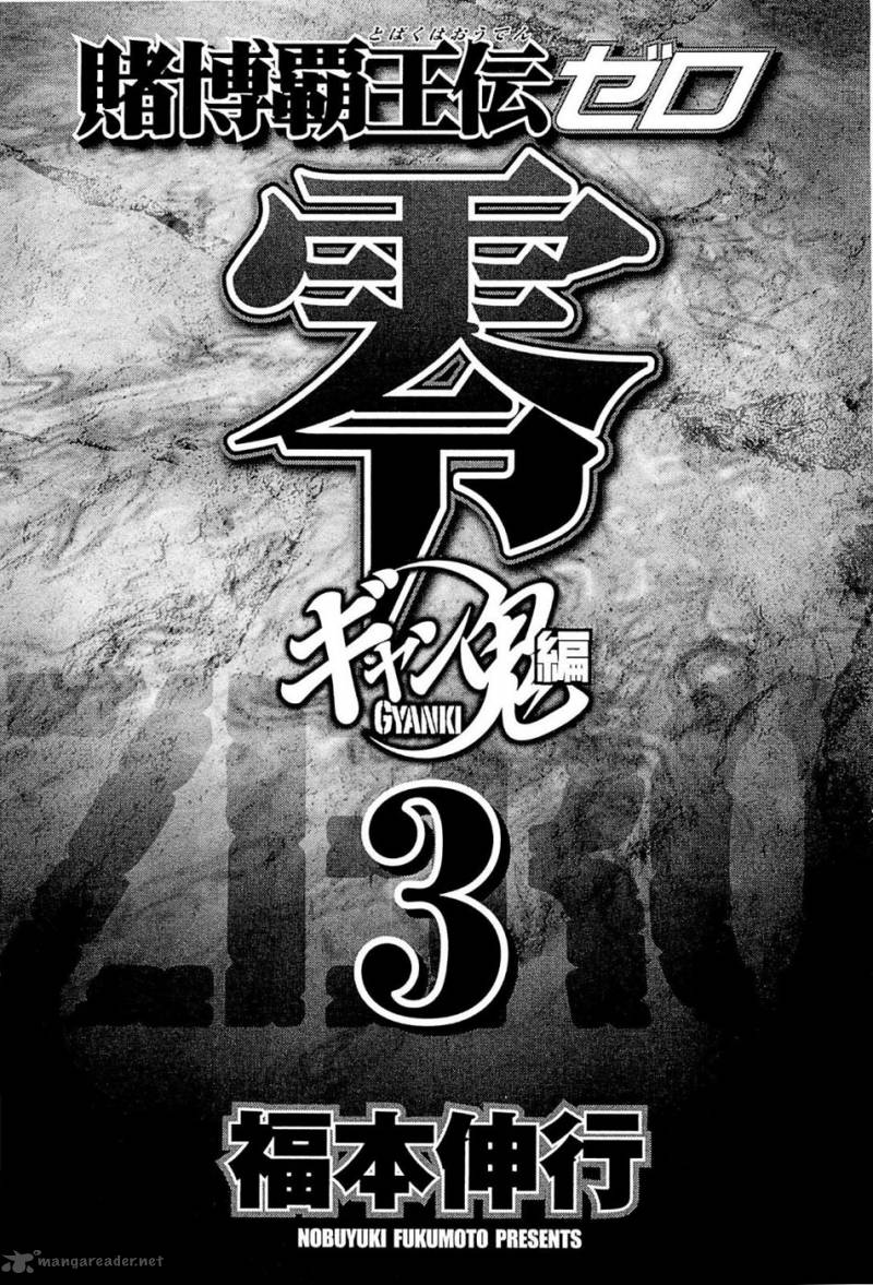 Tobaku Haouden Rei Gyankihen 17 4