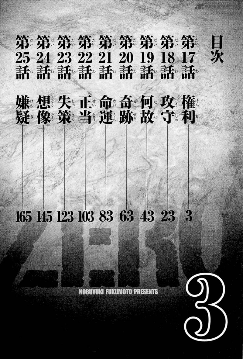Tobaku Haouden Rei Gyankihen 17 5
