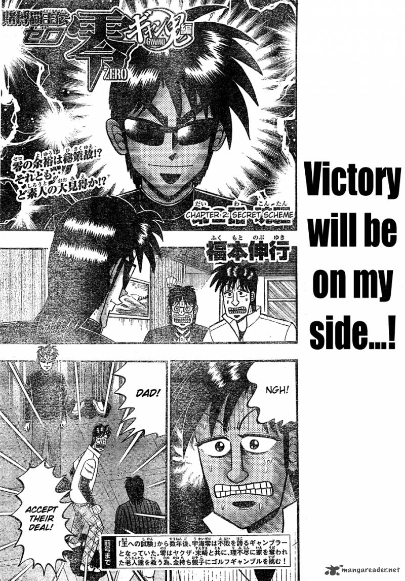 Tobaku Haouden Rei Gyankihen 2 1