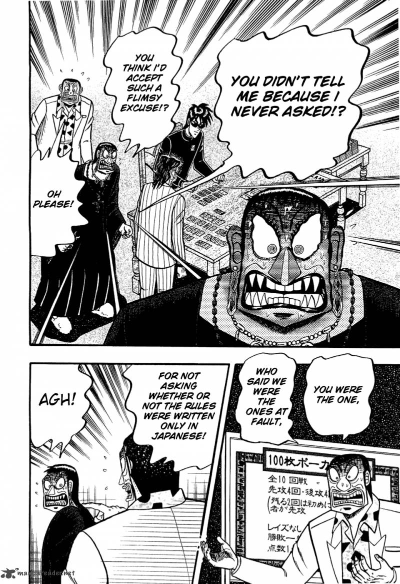 Tobaku Haouden Rei Gyankihen 25 12
