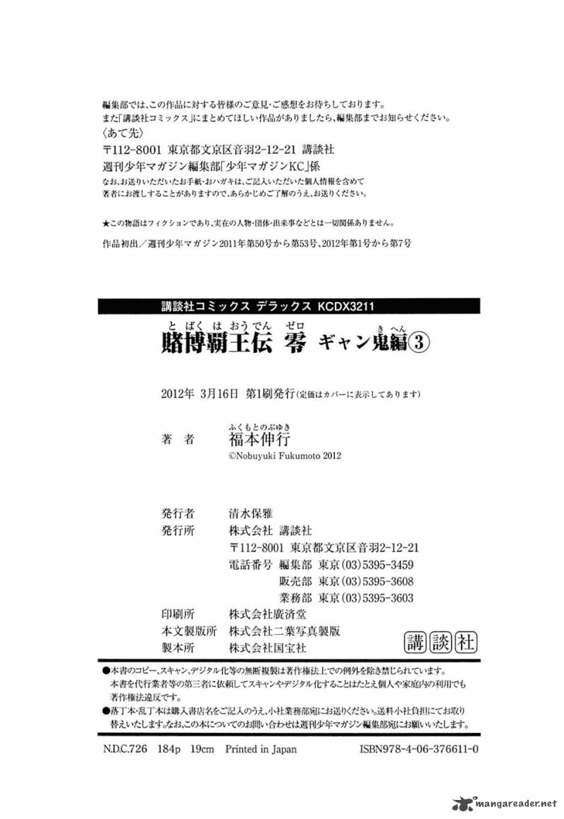 Tobaku Haouden Rei Gyankihen 25 21