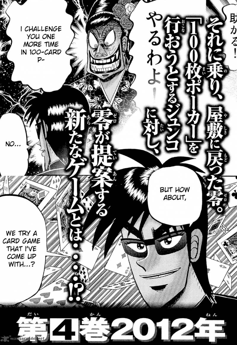 Tobaku Haouden Rei Gyankihen 25 23
