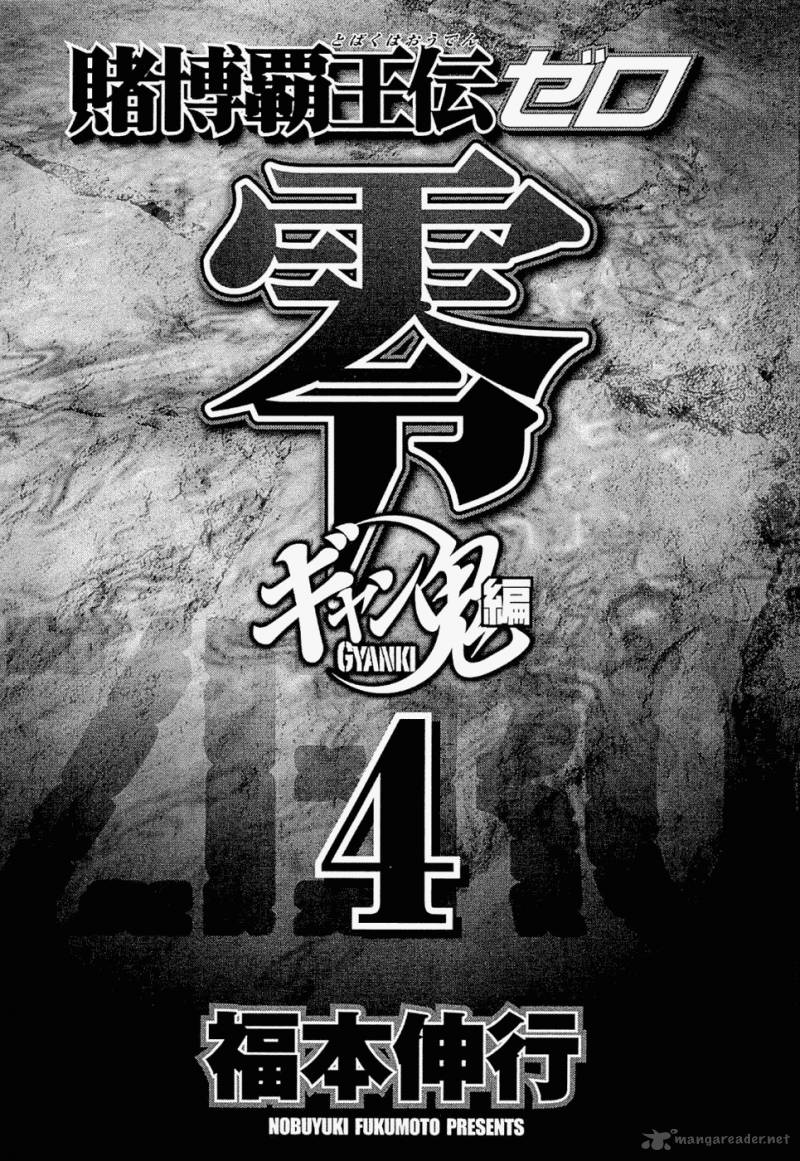Tobaku Haouden Rei Gyankihen 26 4